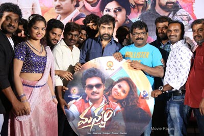manyam-movie-audio-launch